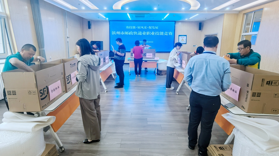 滨州：赛技能 展风采 促发展